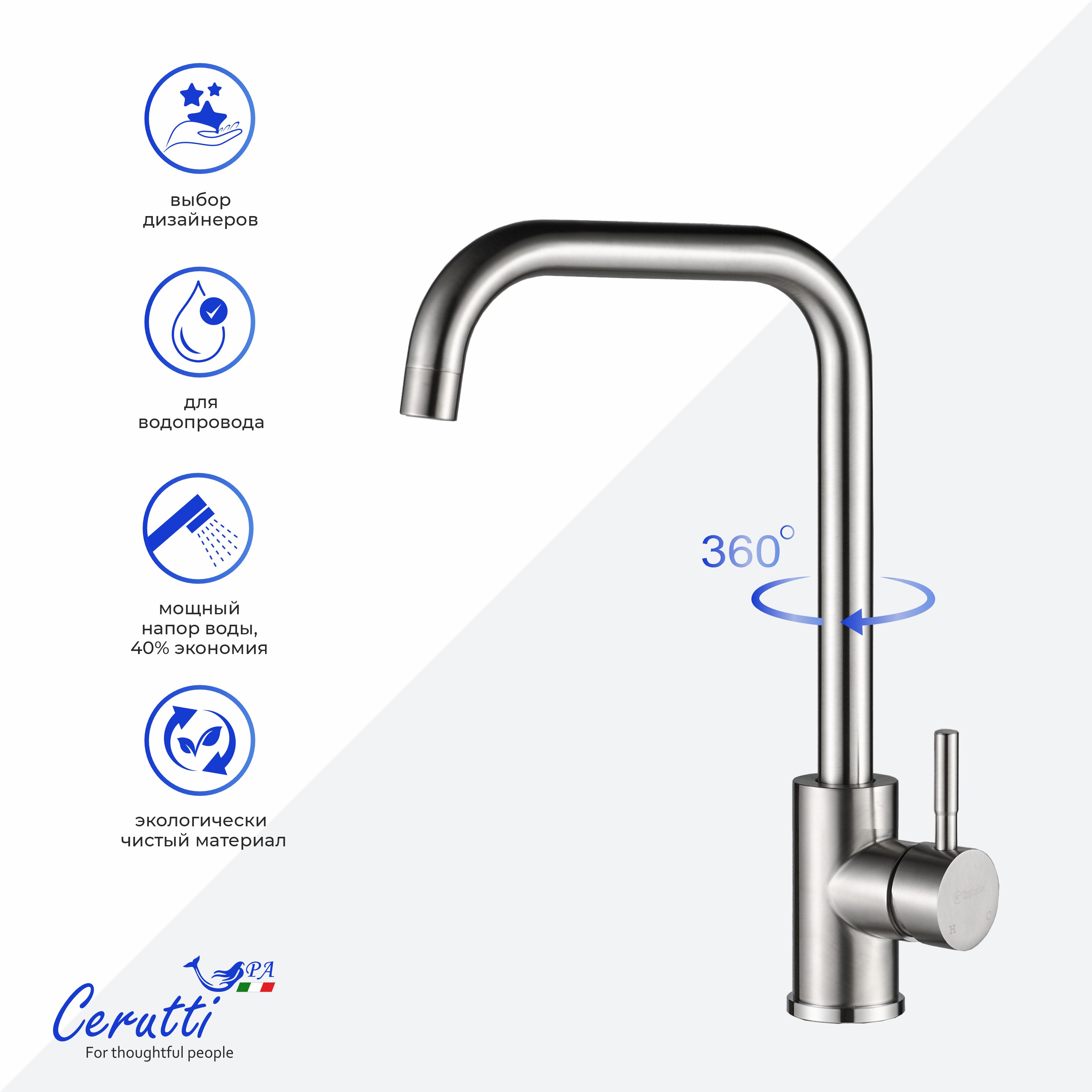 Cмеситель для кухни Ceruttispa Дуилио BN (DUILIO BN) из нержавеющей стали, цвет матовый никель