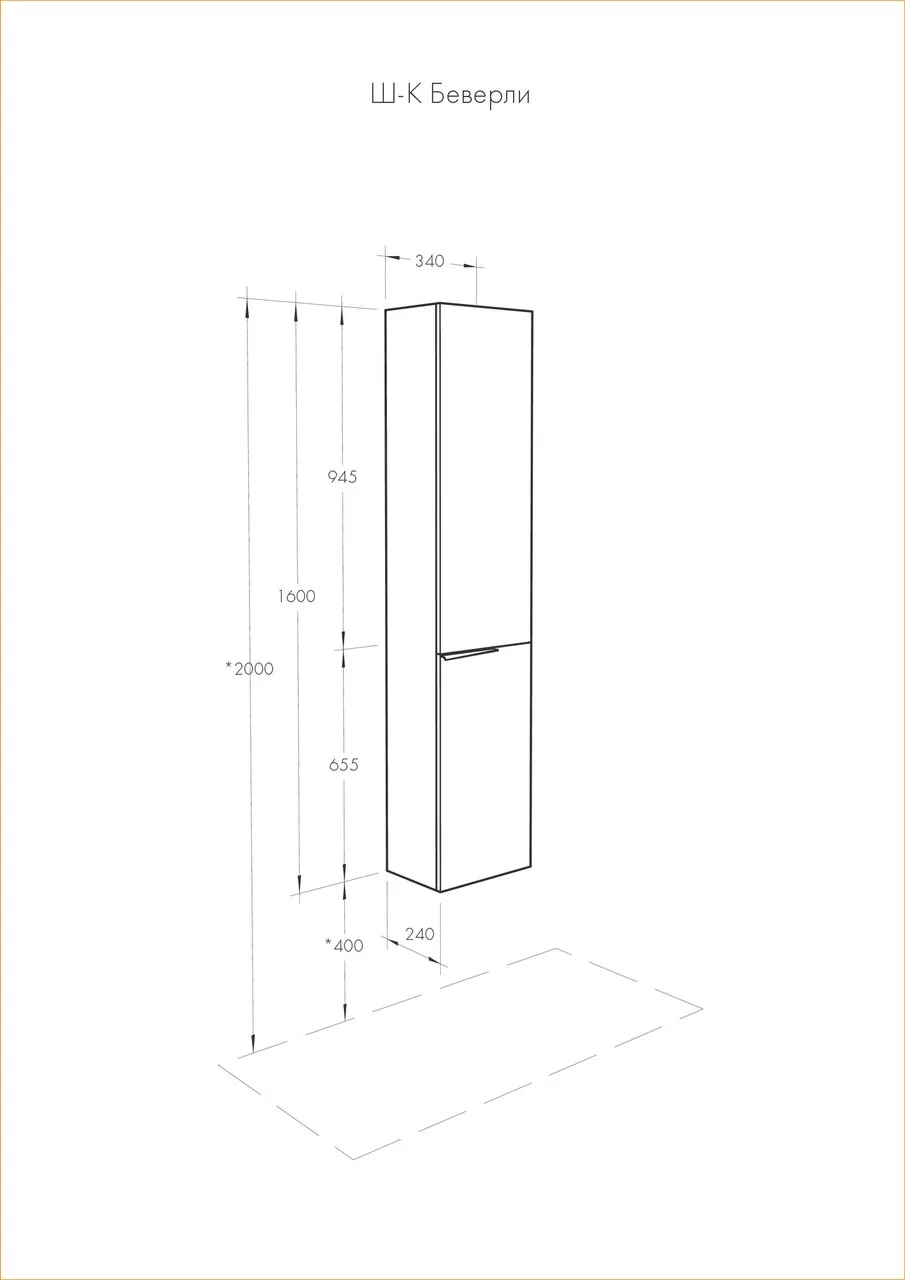 Пенал подвесной Aquaton Беверли 34 L, белый от магазина Vanna-Vanna.ru!