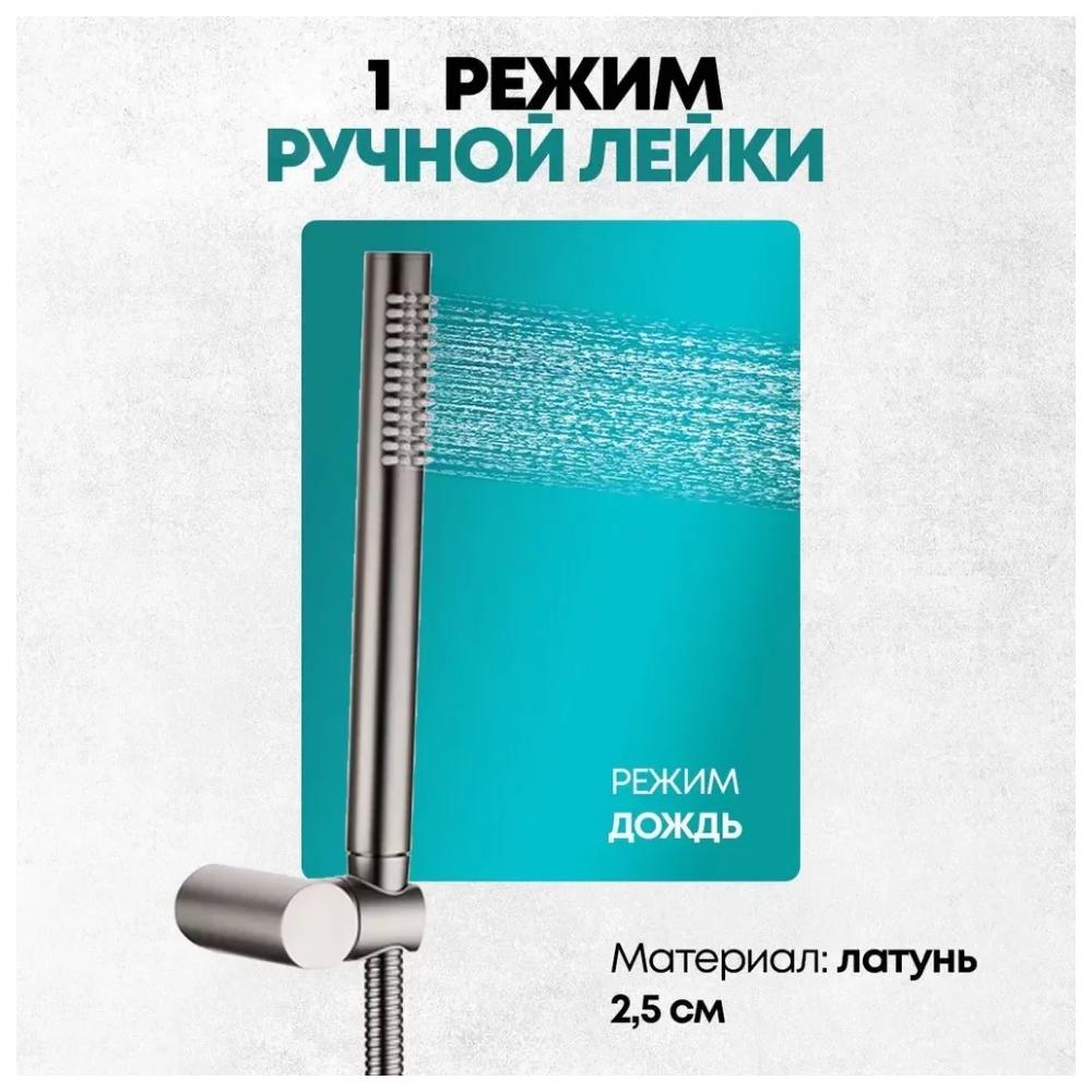 Душевая система встраиваемая Grocenberg GB5099BG-1, графит от магазина Vanna-Vanna.ru!