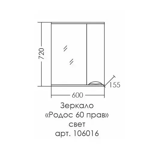 Зеркало со шкафчиком Санта Родос 60 R свет, белый от магазина Vanna-Vanna.ru!