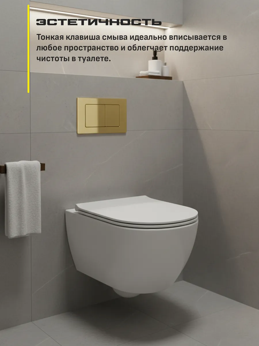 Инсталляция для унитаза с кнопкой для смыва Grocenberg GS3050-KM3080GO золото от магазина Vanna-Vanna.ru!