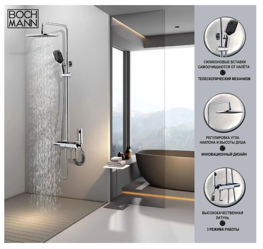 Душевая стойка BochMann VETTORRE TS BM9650 хром