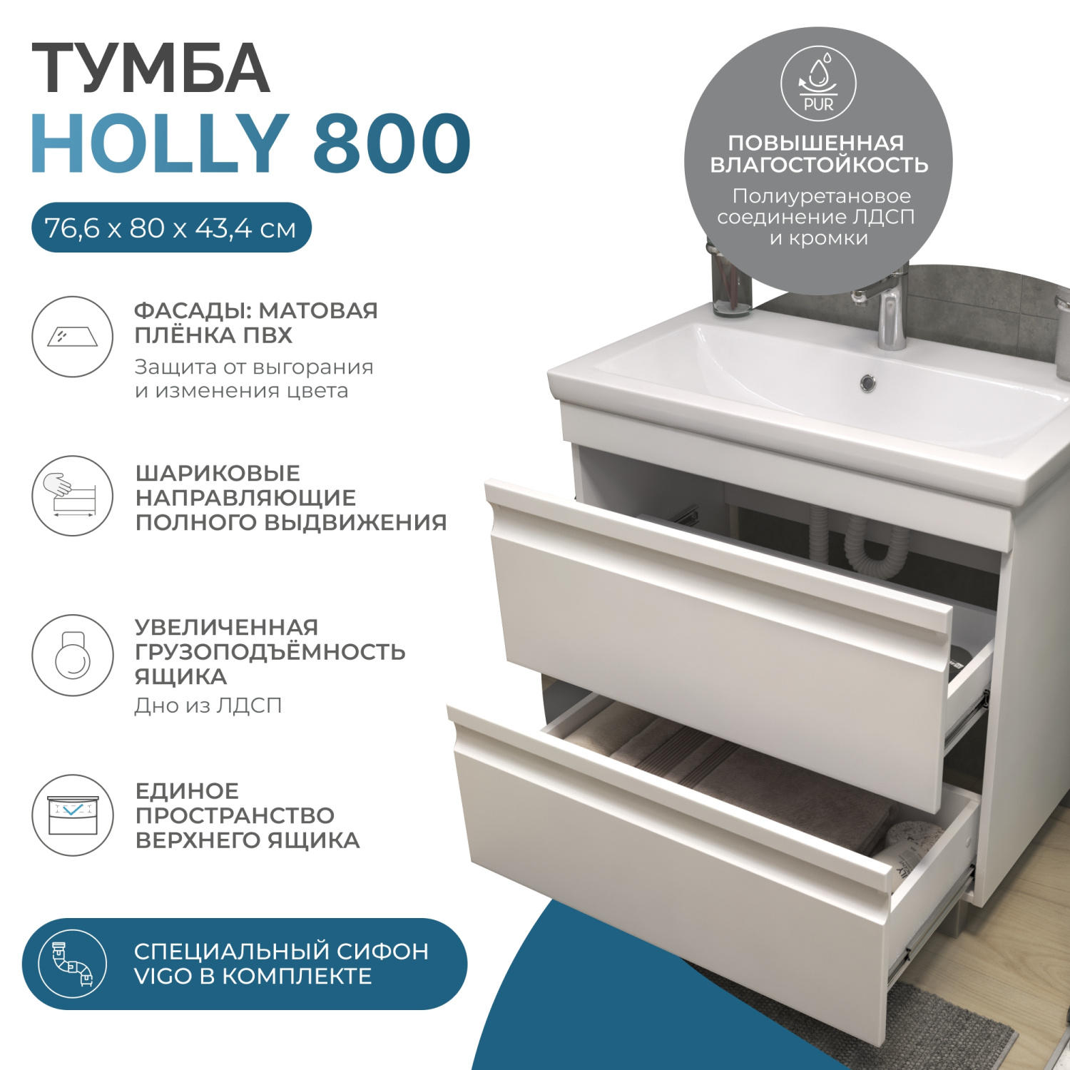 Тумба напольная Vigo Holly 80 с раковиной Como 80, 2 ящика, белый