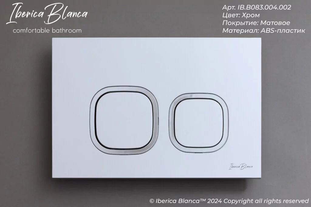 Кнопка смыва Iberica Blanca ESTI-O IB.B083.004.002 механическая, серый/хром матовый от магазина Vanna-Vanna.ru!