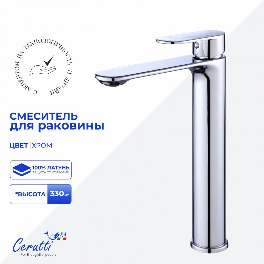 Смеситель для раковины Ceruttispa Орацио XL (ORAZIO XL) из латуни, цвет хром