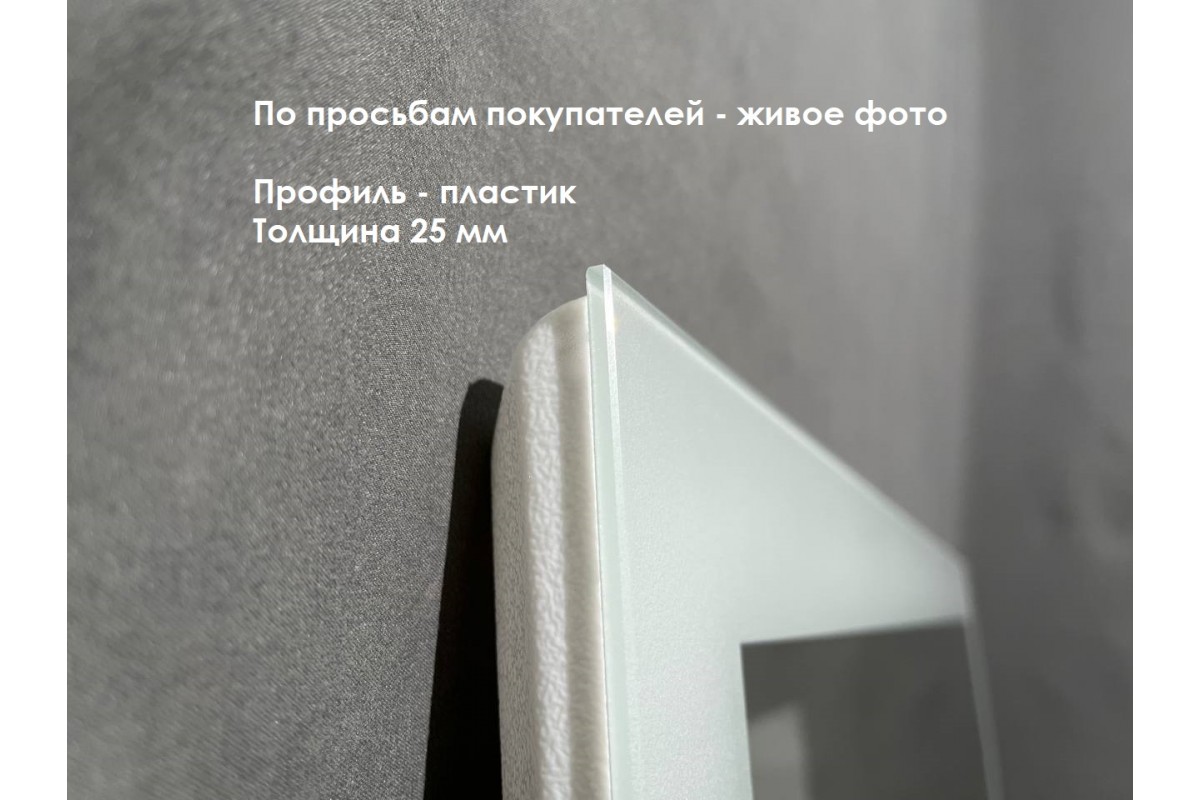 Зеркало Relisan LINDA 1000х700 с подсветкой