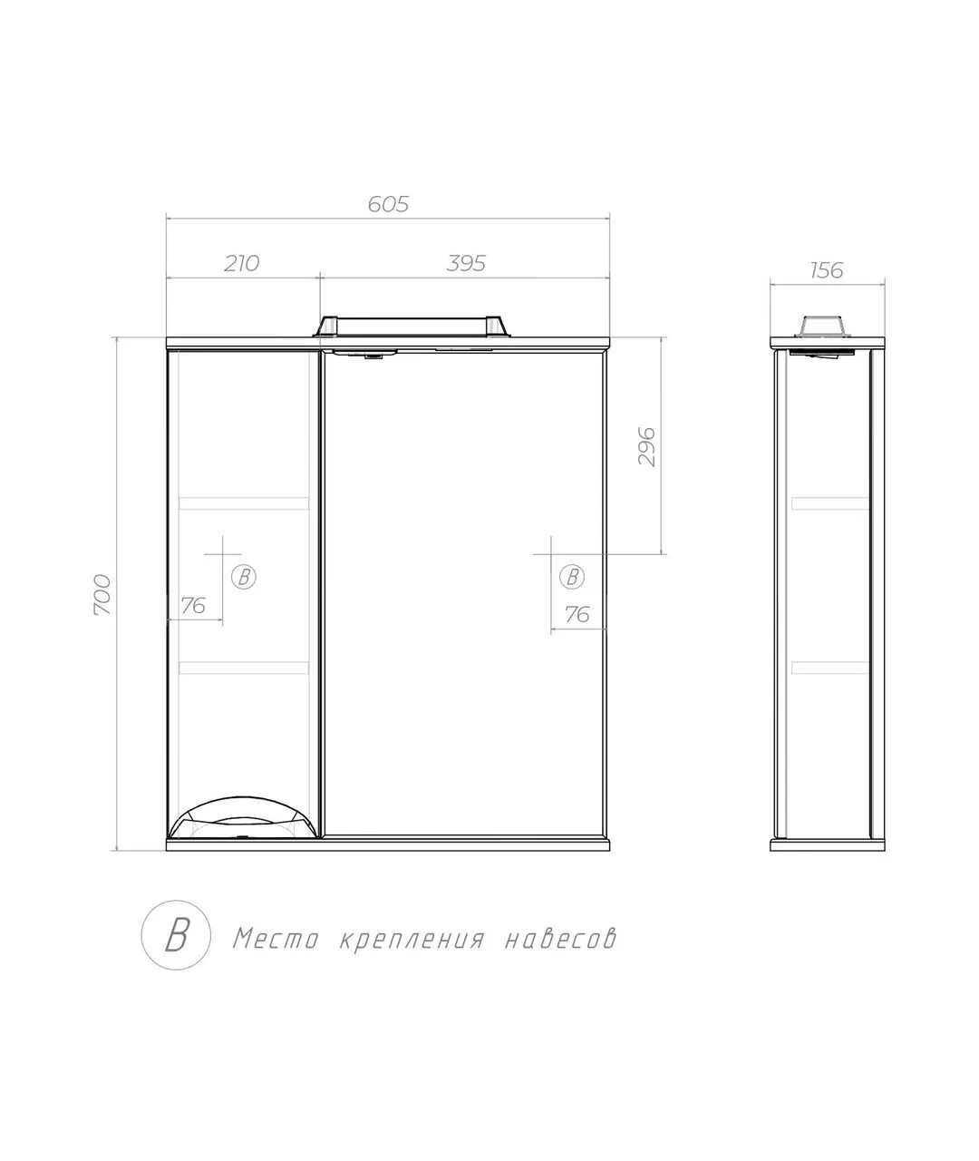 Зеркало со шкафчиком Vigo Callao 60 L, свет, белый