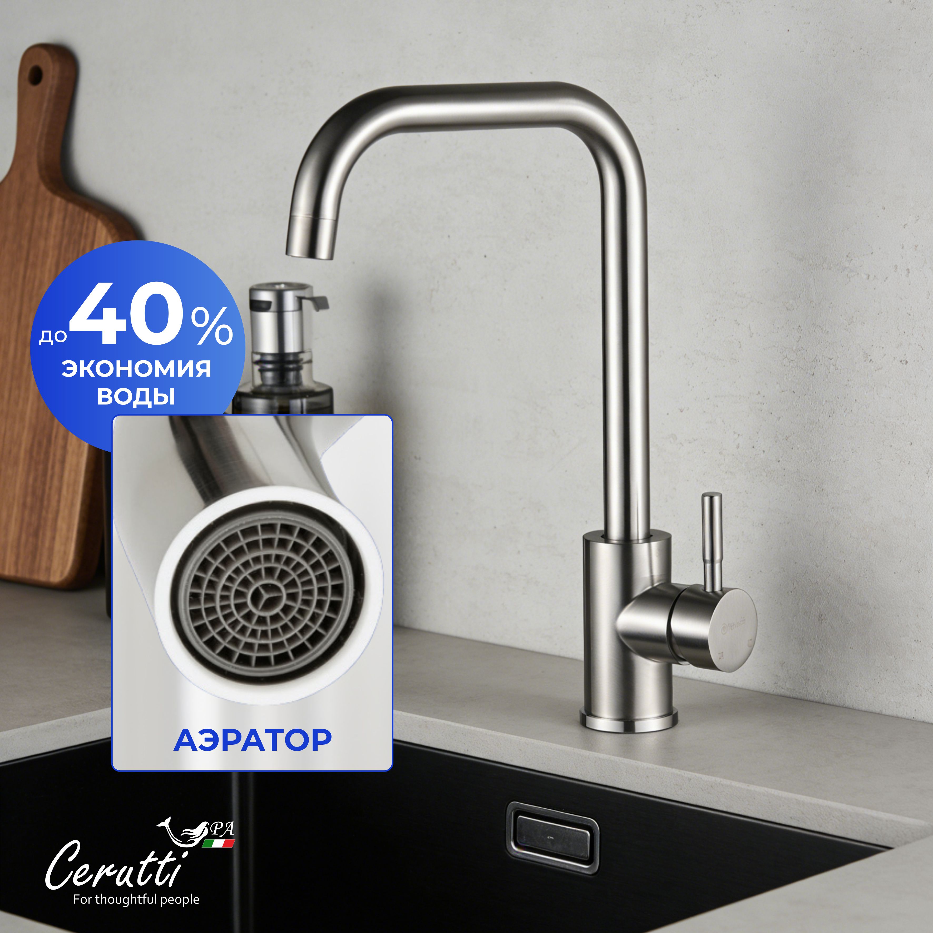 Cмеситель для кухни Ceruttispa Дуилио BN (DUILIO BN) из нержавеющей стали, цвет матовый никель