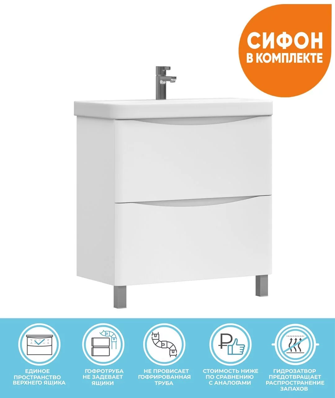 Тумба напольная Vigo Glem 700-0-2 с раковиной Como 70, 2 ящика, белый от магазина Vanna-Vanna.ru!