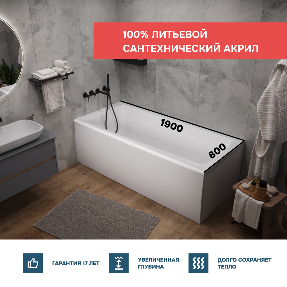 Ванна 1Marka MODERN MG 190*80 Комплект Стандарт 2+ от магазина Vanna-Vanna.ru!