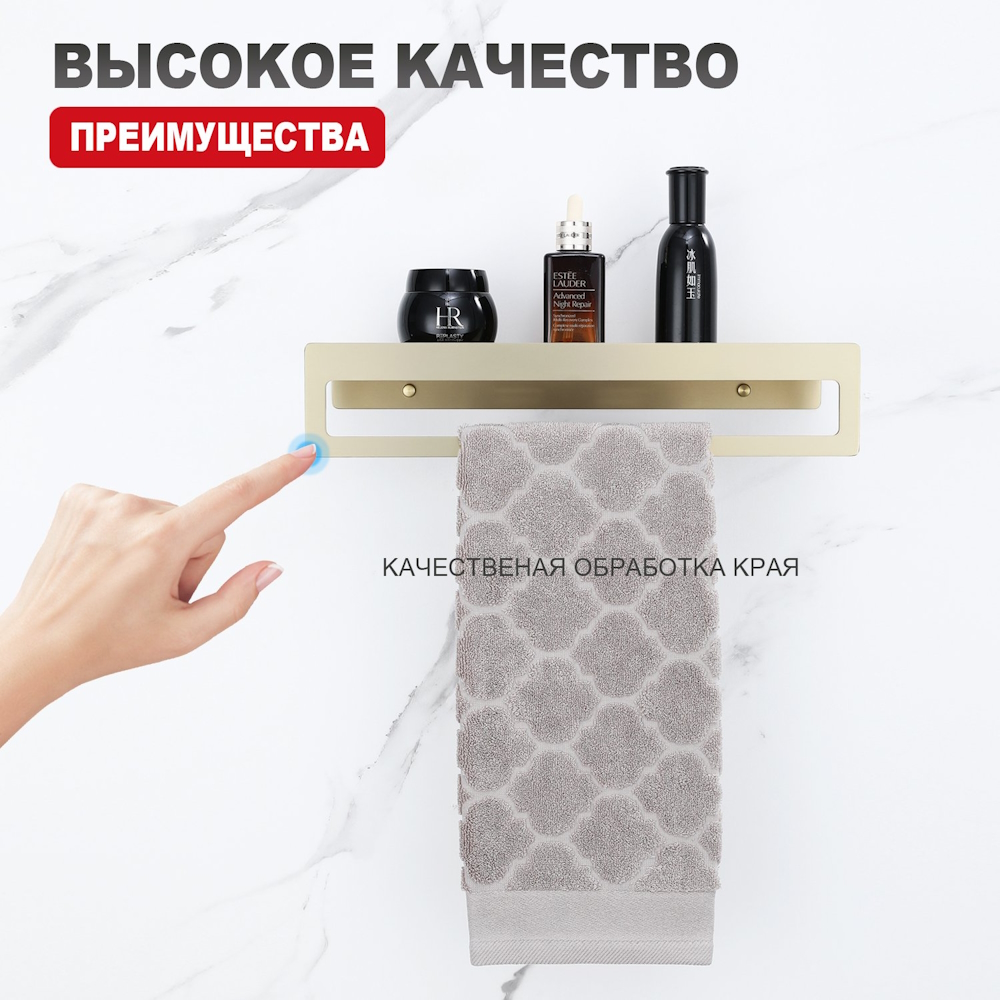 Полка с держателем полотенец Raglo R340.04.03, золотой сатин от магазина Vanna-Vanna.ru!