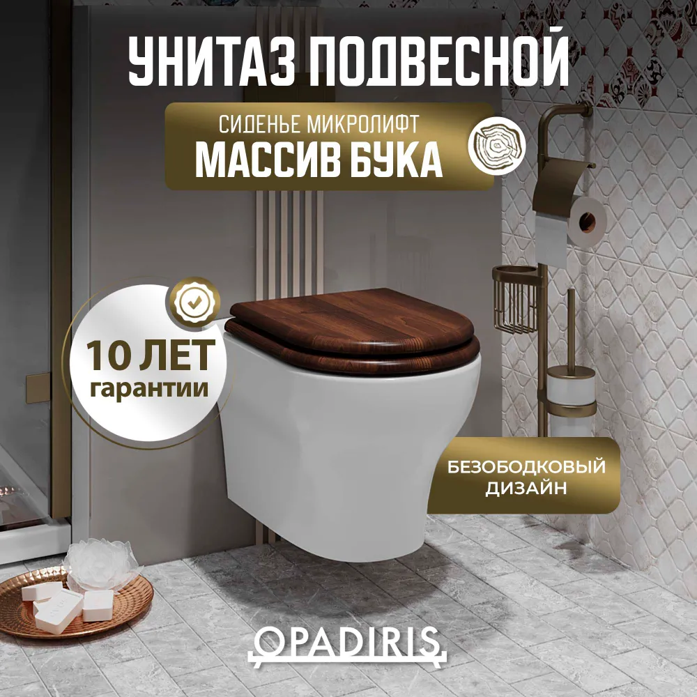 Унитаз подвесной Opadiris Лоренцо OS41712N белый, светлый орех