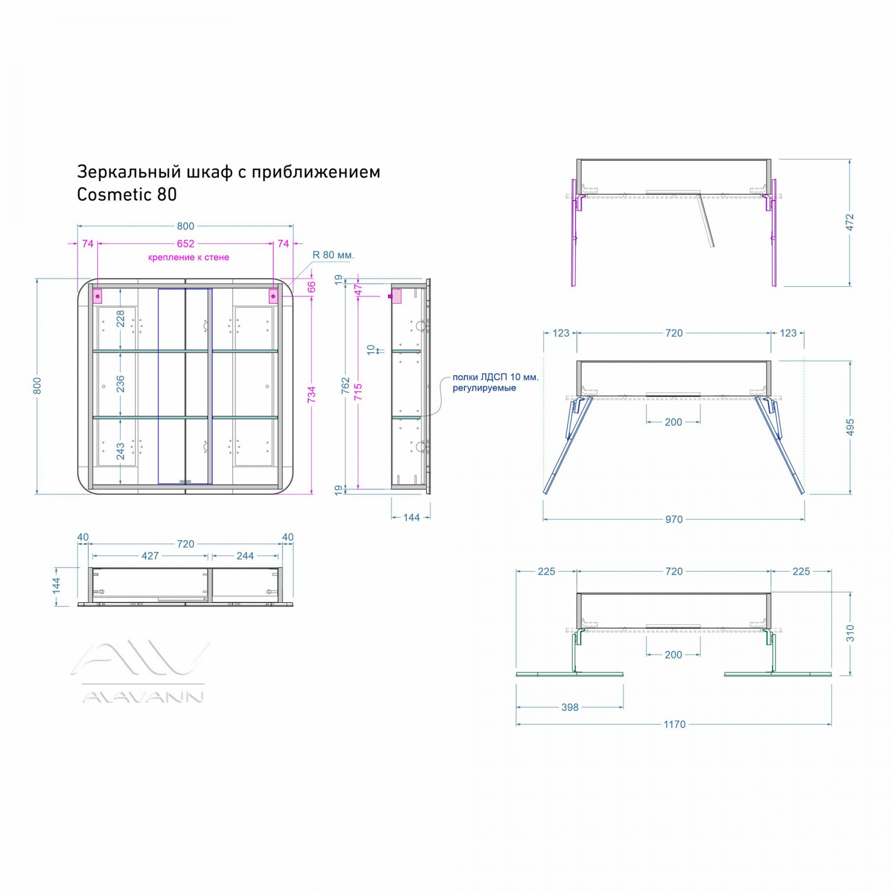 Зеркало шкаф Alavann Cosmetic 80 с приближением, трюмо