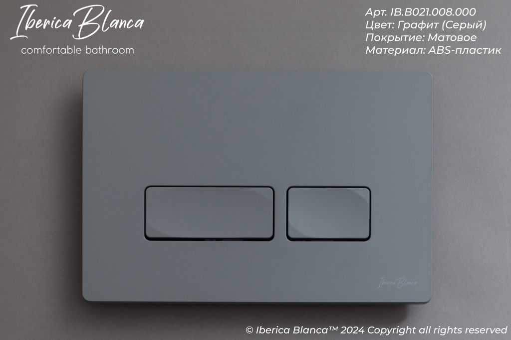 Комплект 3в1 IBERICA BLANCA инсталляция SILENCIO, унитаз TOLEDO ALTO белый, кнопка смыва ESTI-R серый матовый (IB001.TLA.231.218)