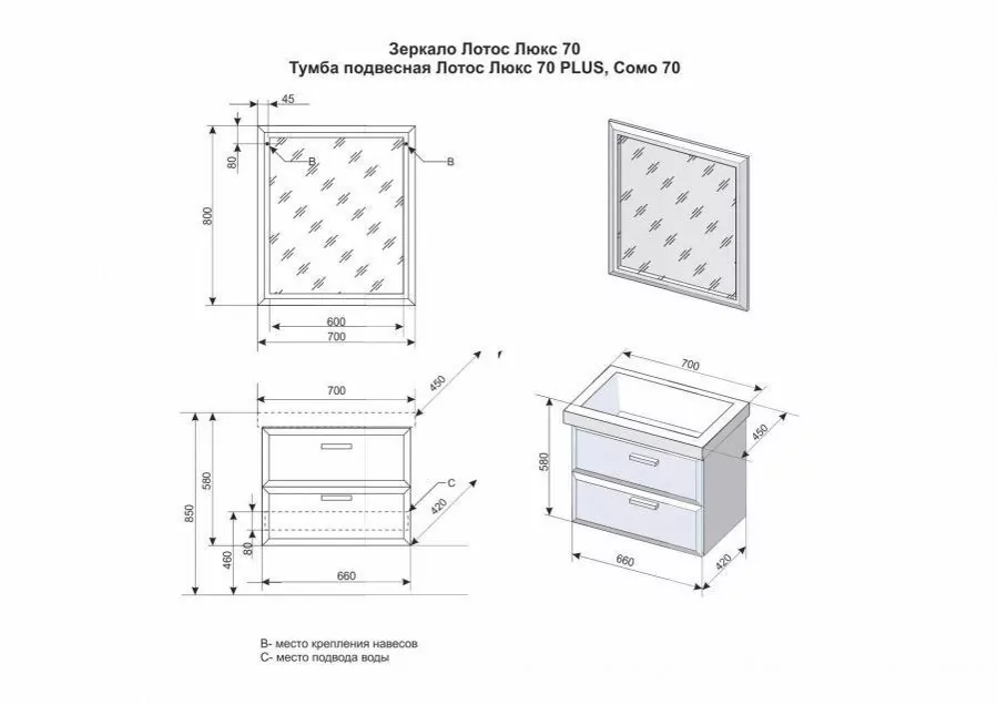 Мебель для ванной Style Line Лотос 70 Люкс Plus комплект, подвесной, белый