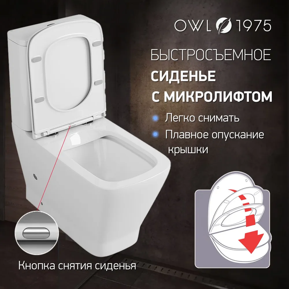 Унитаз Owl 1975 ИМTOWLT200901 Gap Ruta-G напольный, компакт, с микролифтом, торнадо, белый