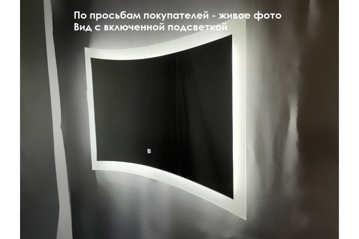 Зеркало Relisan MERY 1000х680 с подсветкой