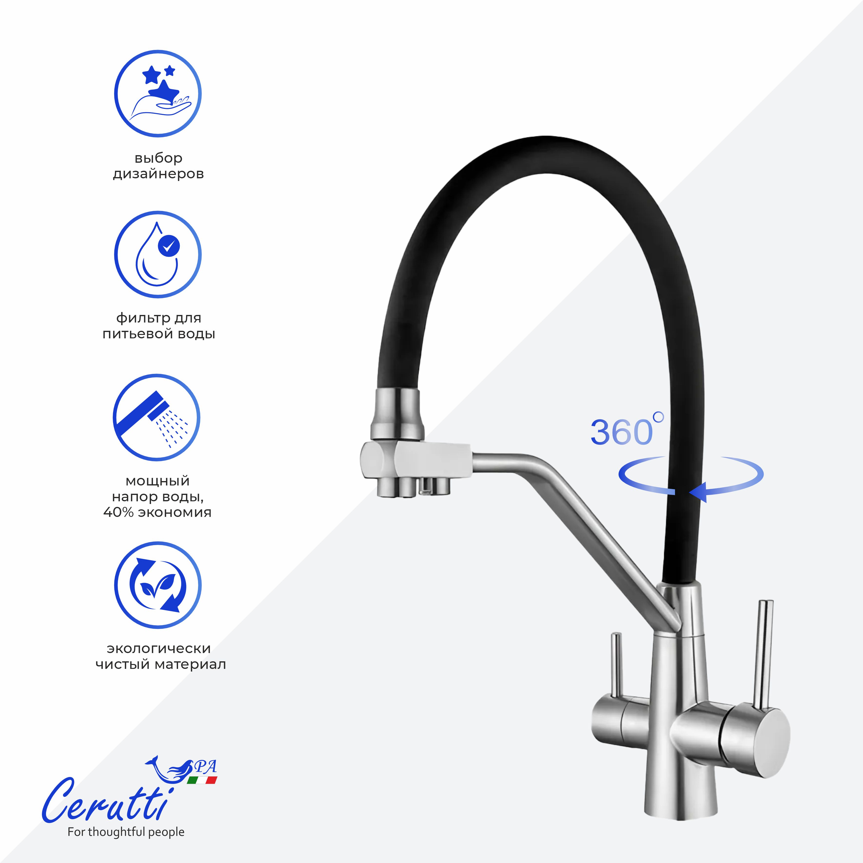 Cмеситель для кухни Ceruttispa Эльзе BN (ELSE BN) из нержавеющей стали, цвет матовый никель