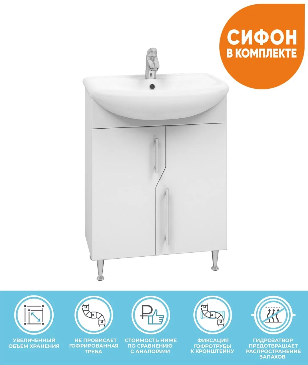 Тумба напольная Vigo Turin 60 с раковиной Уют 60, белый от магазина Vanna-Vanna.ru!