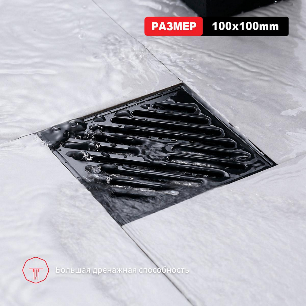 Душевой трап Raglo R606.10.06, черный от магазина Vanna-Vanna.ru!