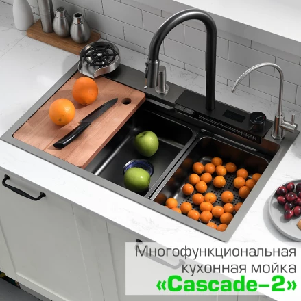 Мойка кухонная многофункциональная Esbano CASCADE-2 75х45