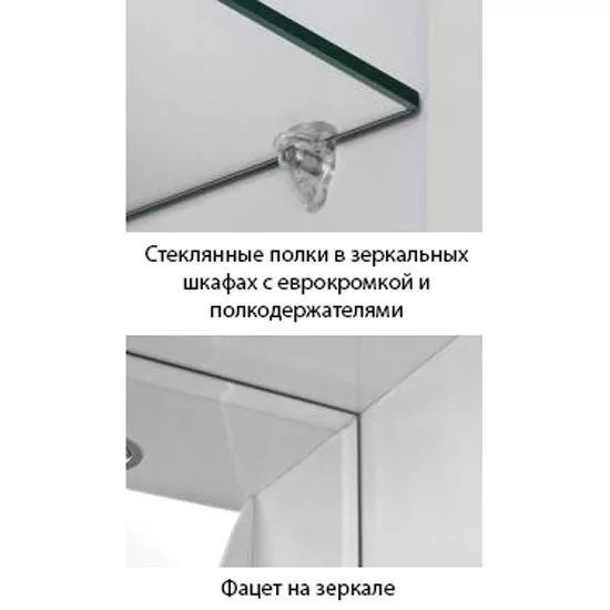 Зеркало со шкафчиком Style Line Ирис 100/С свет, белый от магазина Vanna-Vanna.ru!