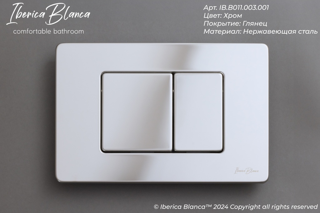 Промо комплект 3в1 IBERICA BLANCA SET.IB.002 (инсталляция, унитаз, кнопка смыва)