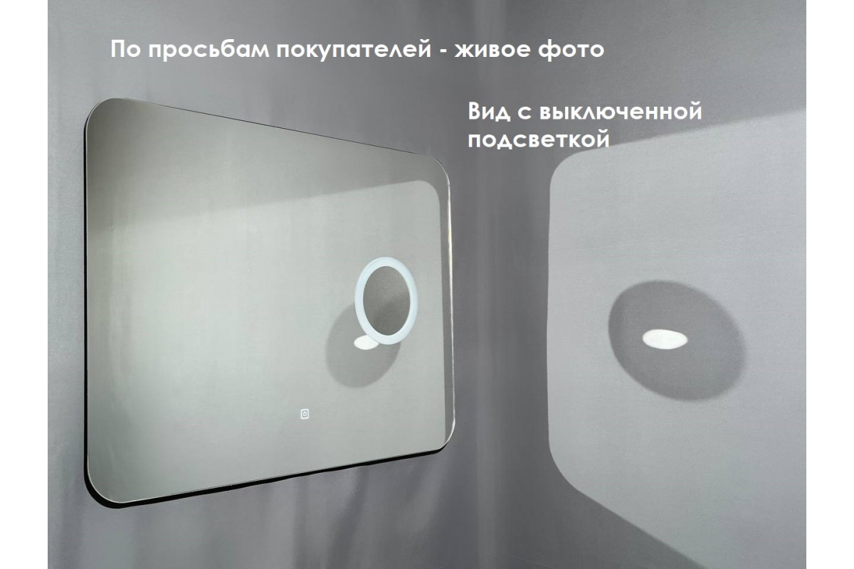 Зеркало Relisan PANDORA 800х600 с подсветкой