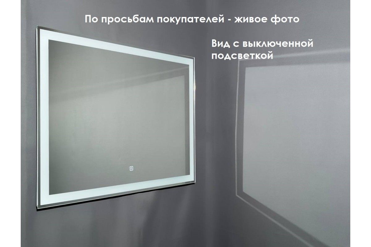 Зеркало Relisan IVANKA 1000х700 с подсветкой