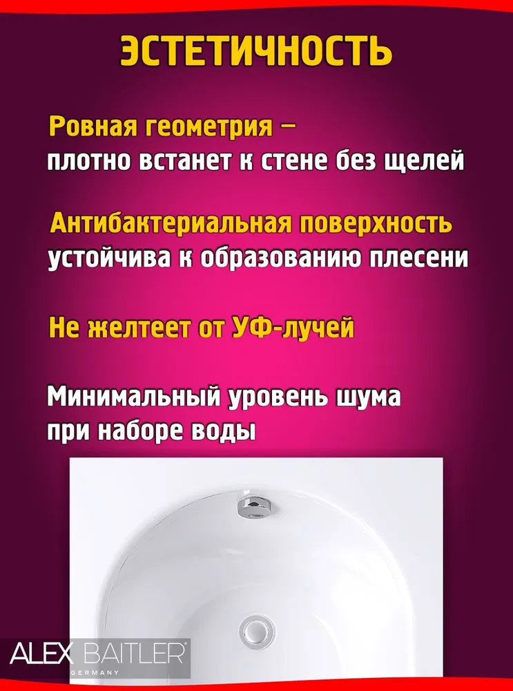 Ванна акриловая Alex Baitler Baikal 120x70 от магазина Vanna-Vanna.ru!