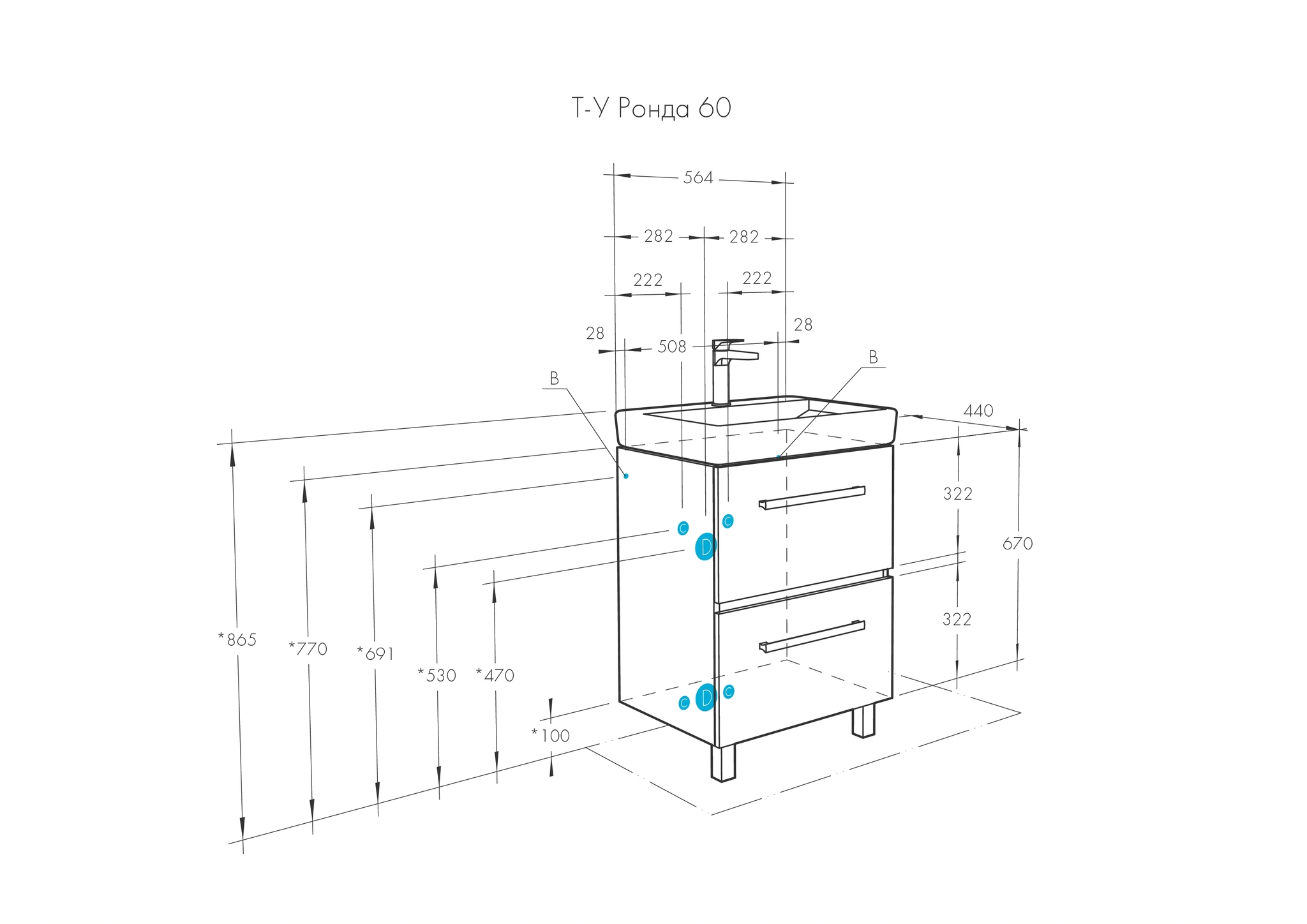 Тумба Aquaton Ронда PRO 60 с раковиной Тигода 60 напольная, белый