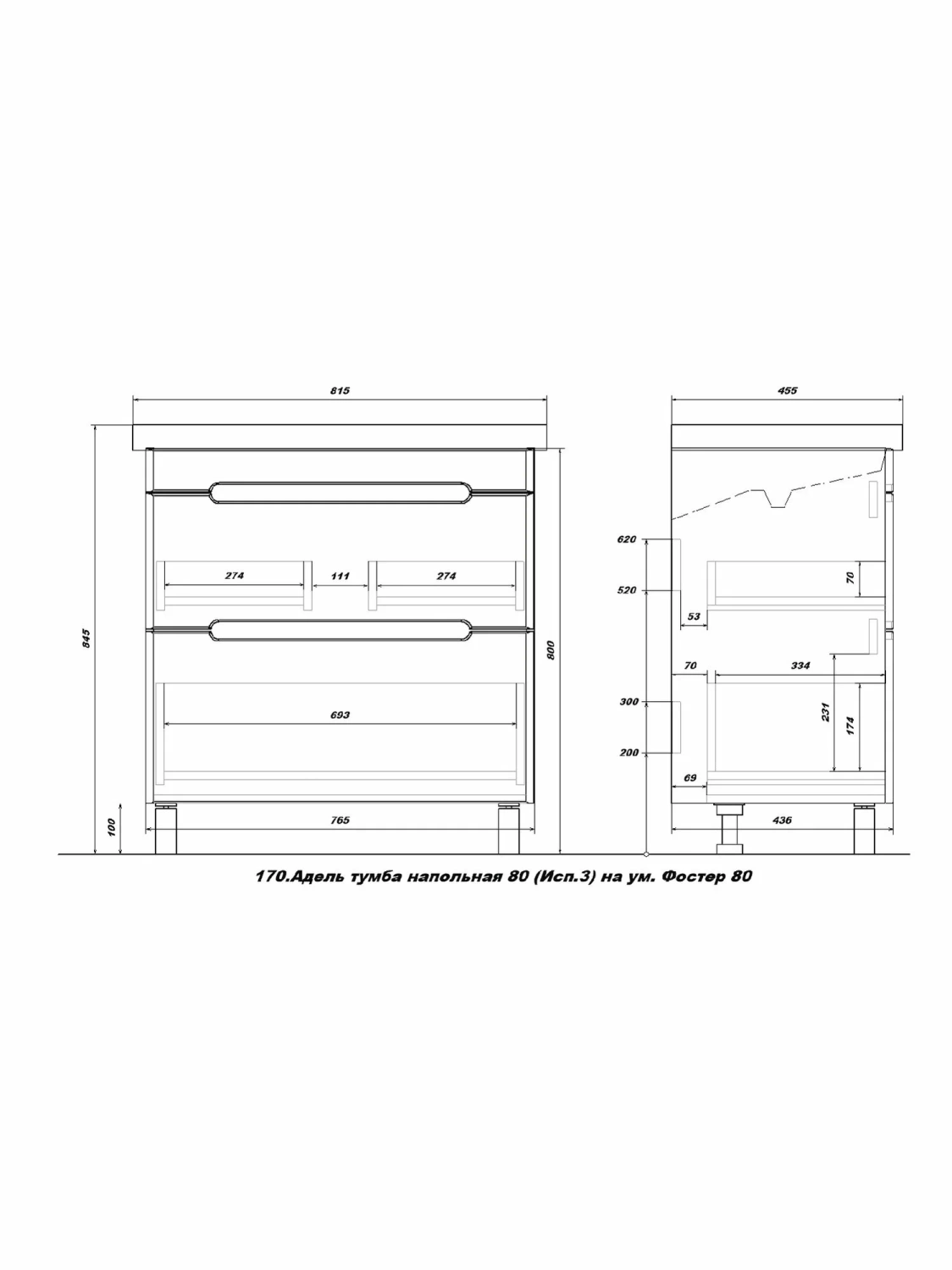 Тумба напольная SanStar Адель 80 с раковиной Фостер 80, белая