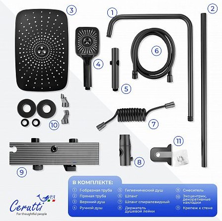 Душевая стойка Cerutti Spa IVO