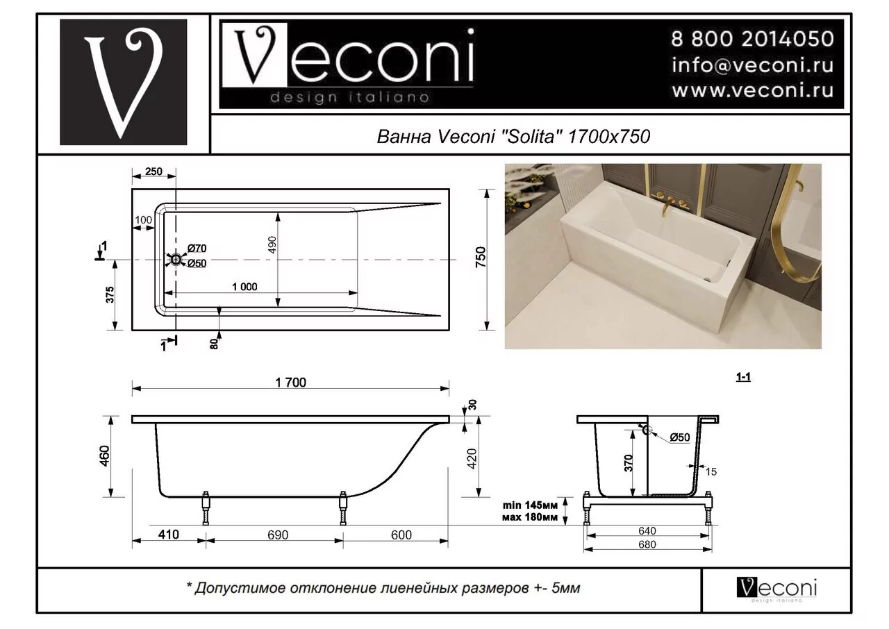 Ванна из искусственного камня Veconi Solita matt SLT17075M 170x75