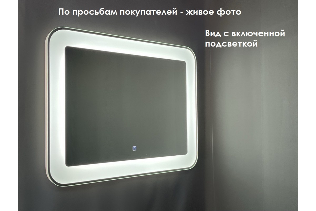 Зеркало Relisan AGATA 550х800 с подсветкой