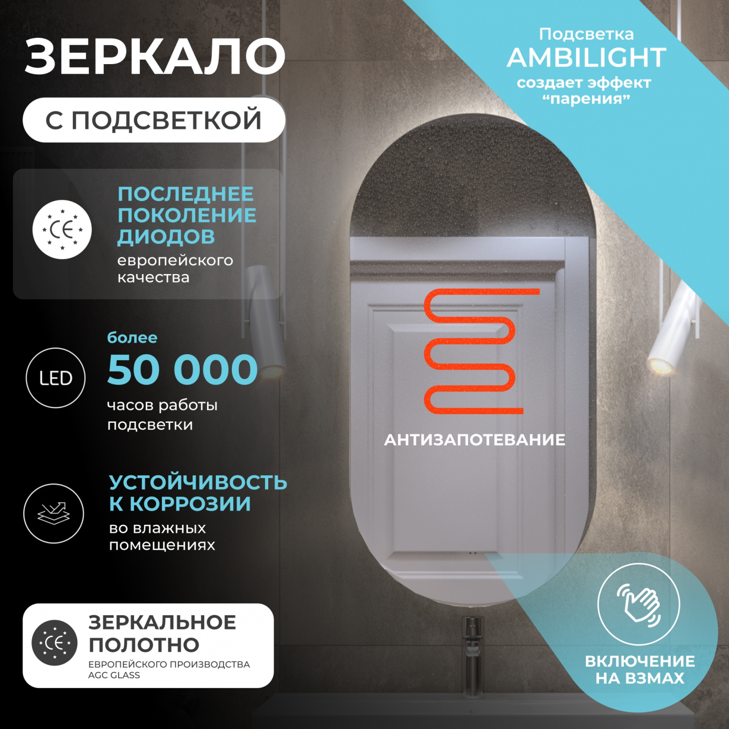 Зеркало Vigo Spin Comfort 500 свет, сенсор, антизапотевание