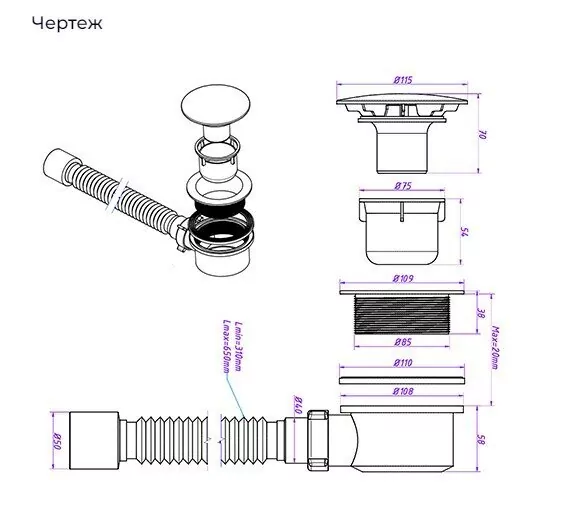 Сифон для душевого поддона Orio ДХ-902 11/2 х 90, высота 58 мм, с гибкой трубой 40-50
