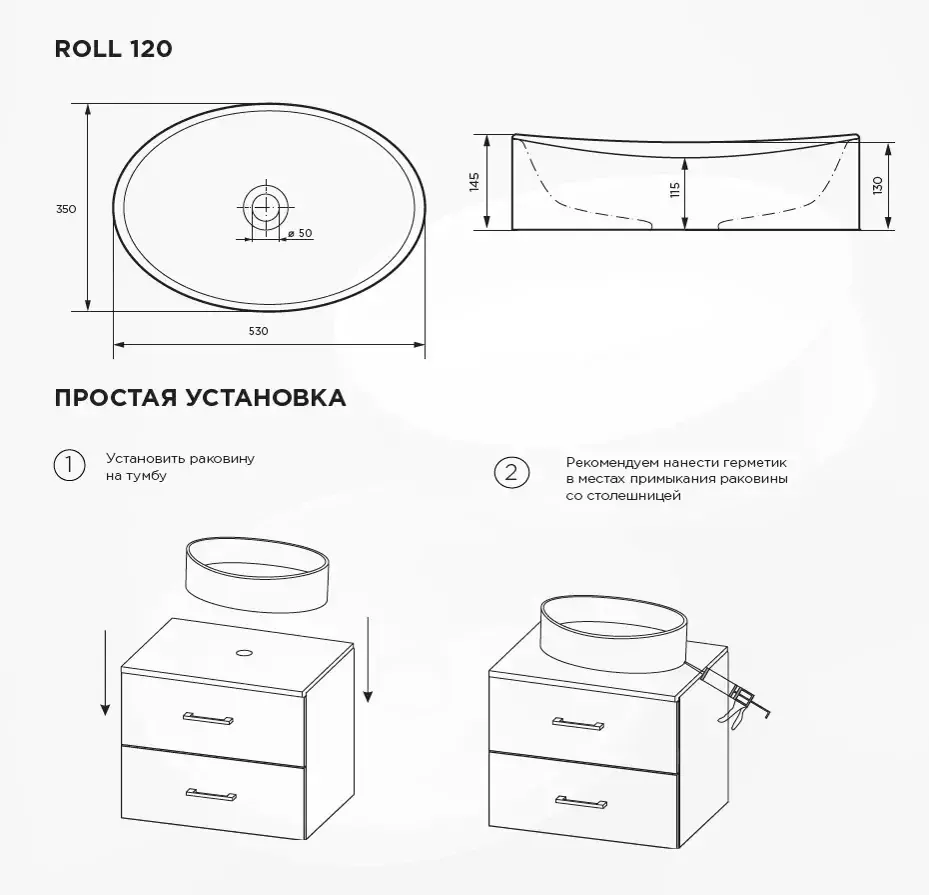 Раковина 1Marka Roll 53 Polytitan белая