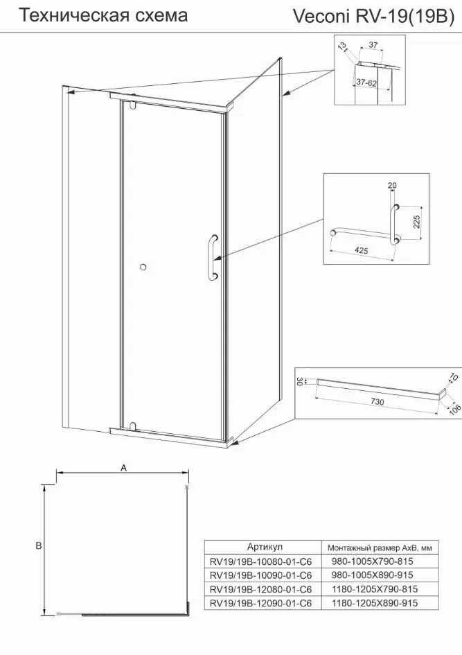 Душевой уголок Veconi RV19-10090-01-C6 100x90 прямоугольный, без поддона, прозрачное стекло, хром