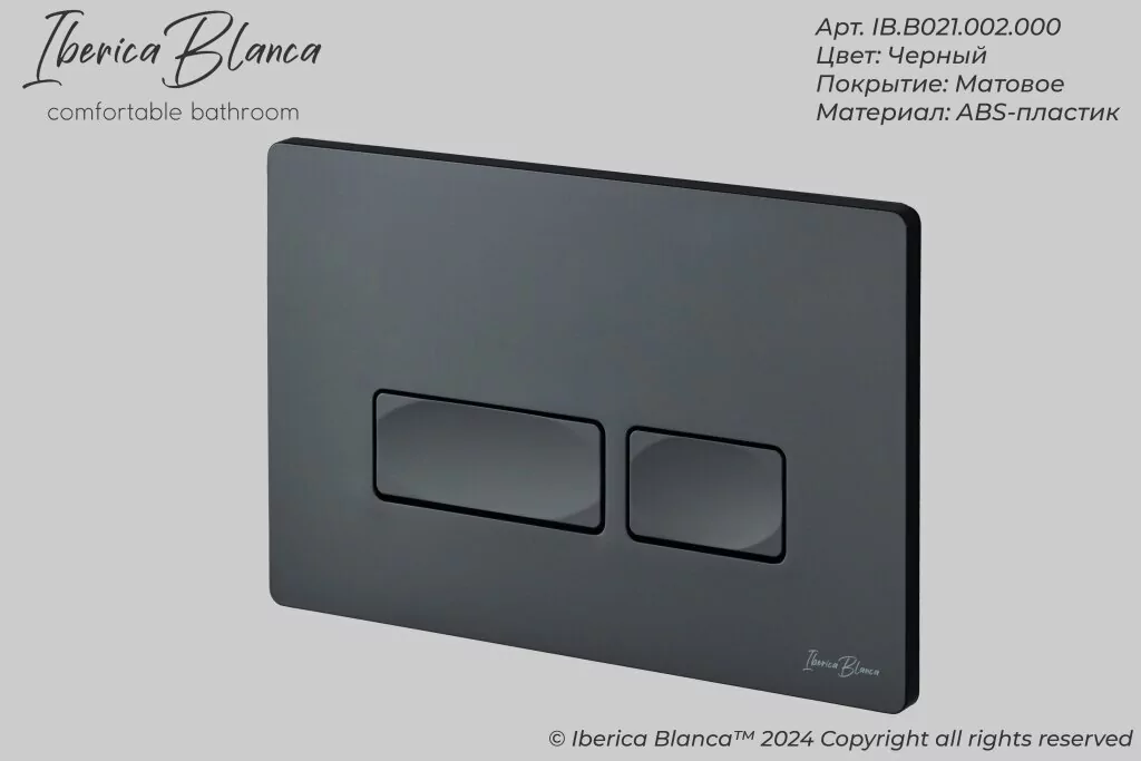 Кнопка смыва Iberica Blanca ESTI-R IB.B021.002.000 механическая, черный матовый