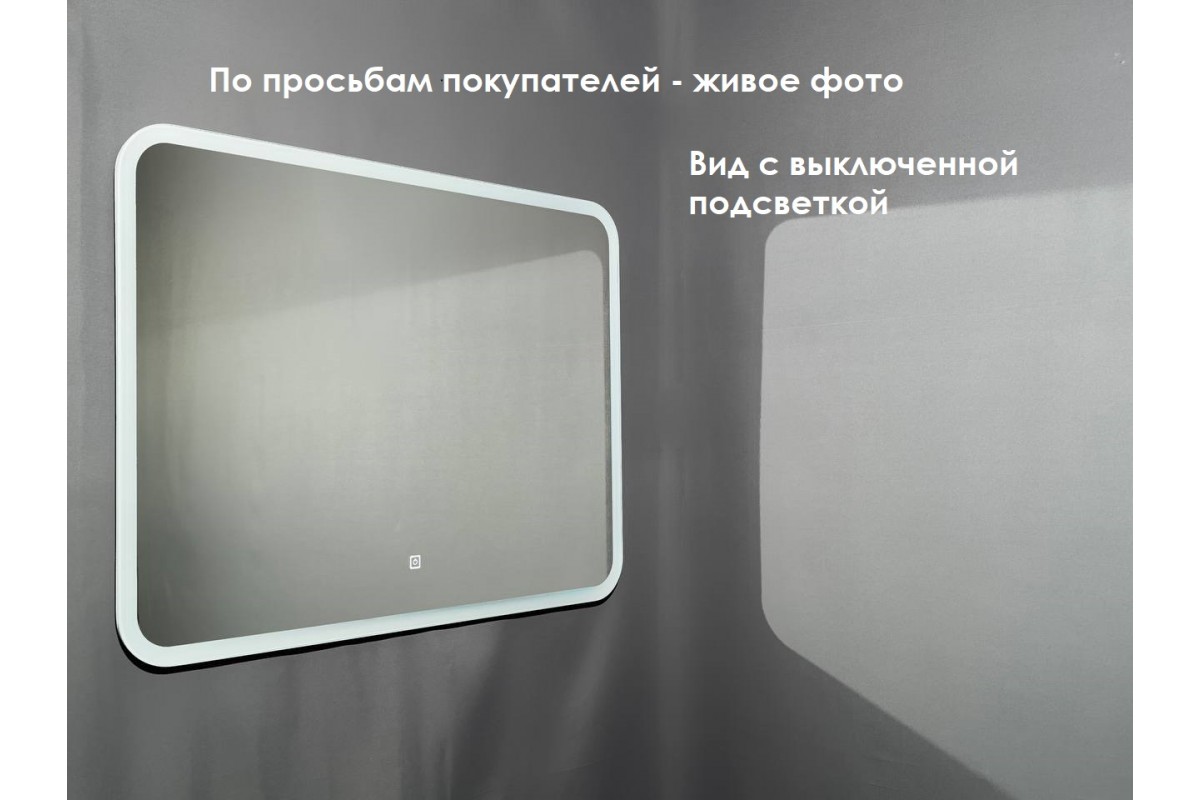 Зеркало Relisan JASMIN 1000х700 с подсветкой