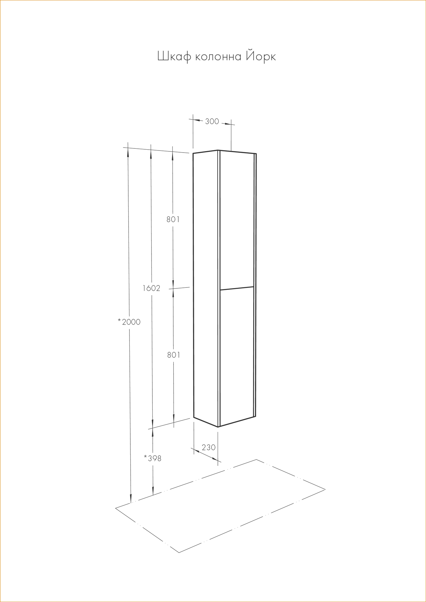 Пенал подвесной Aquaton Йорк 30 L/R, выбеленное дерево