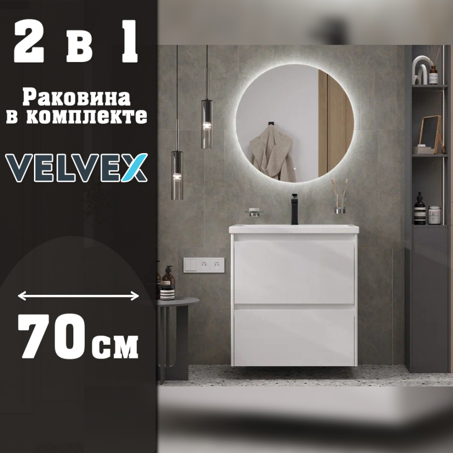 Тумба с раковиной подвесная Velvex Klaufs tp.KLA.COM.70.2Y, 70 см