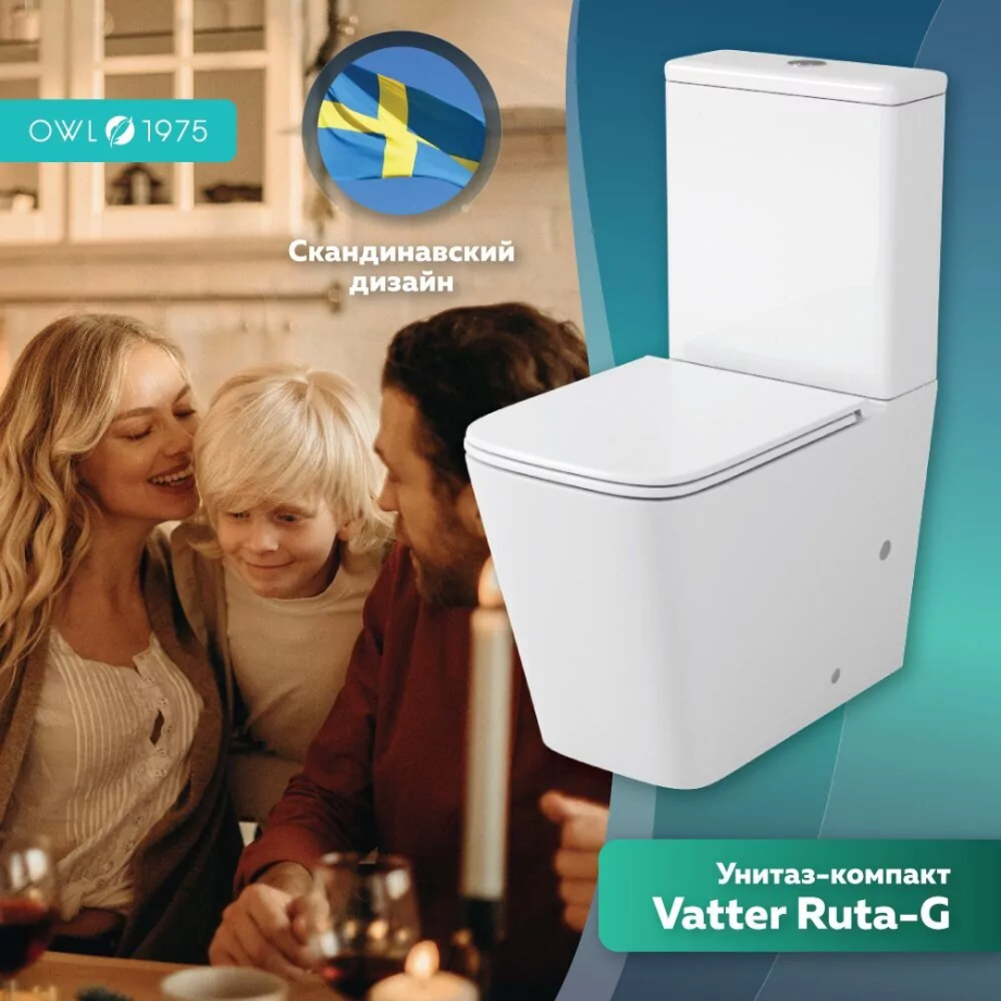 Унитаз Owl 1975 МOWLT190402 Vatter Ruta-G напольный, компакт, с микролифтом, белый