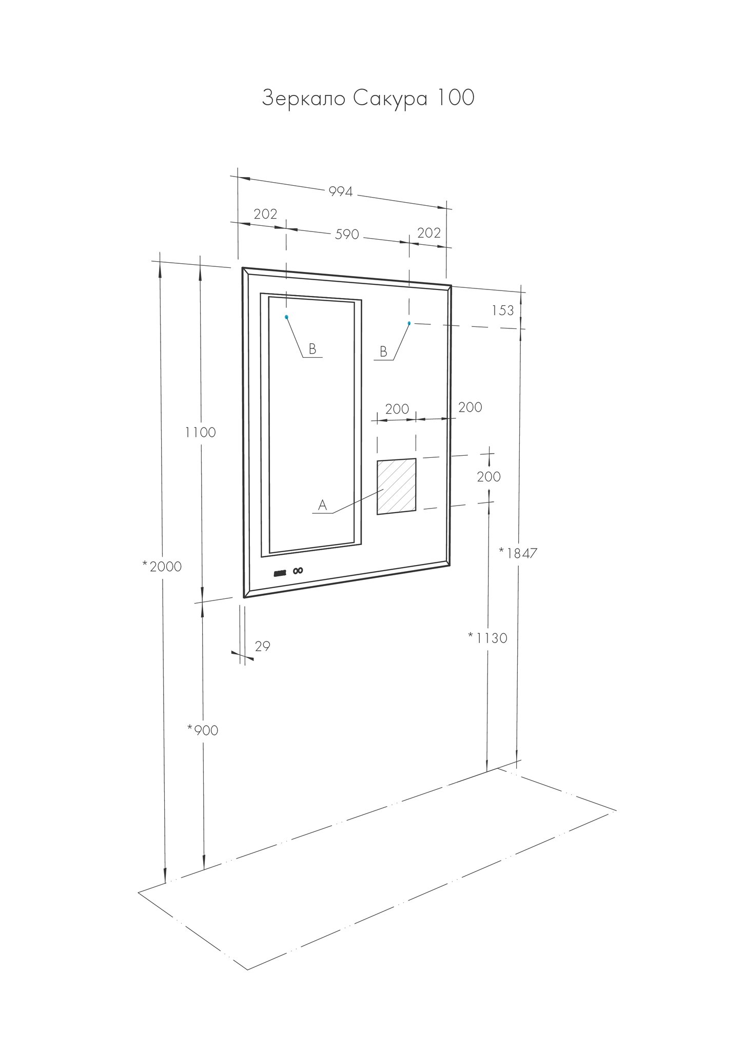 Зеркало Aquaton Сакура 100 свет, с сенсор