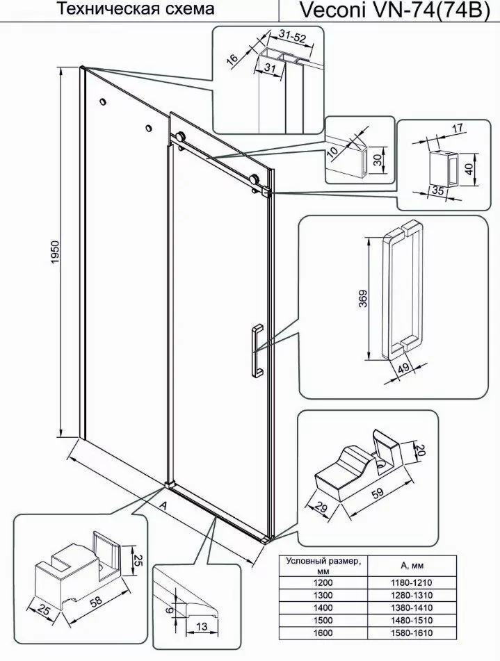 Душевая дверь Veconi VN74B-120 в нишу, раздвижная, прозрачное стекло, черный матовый
