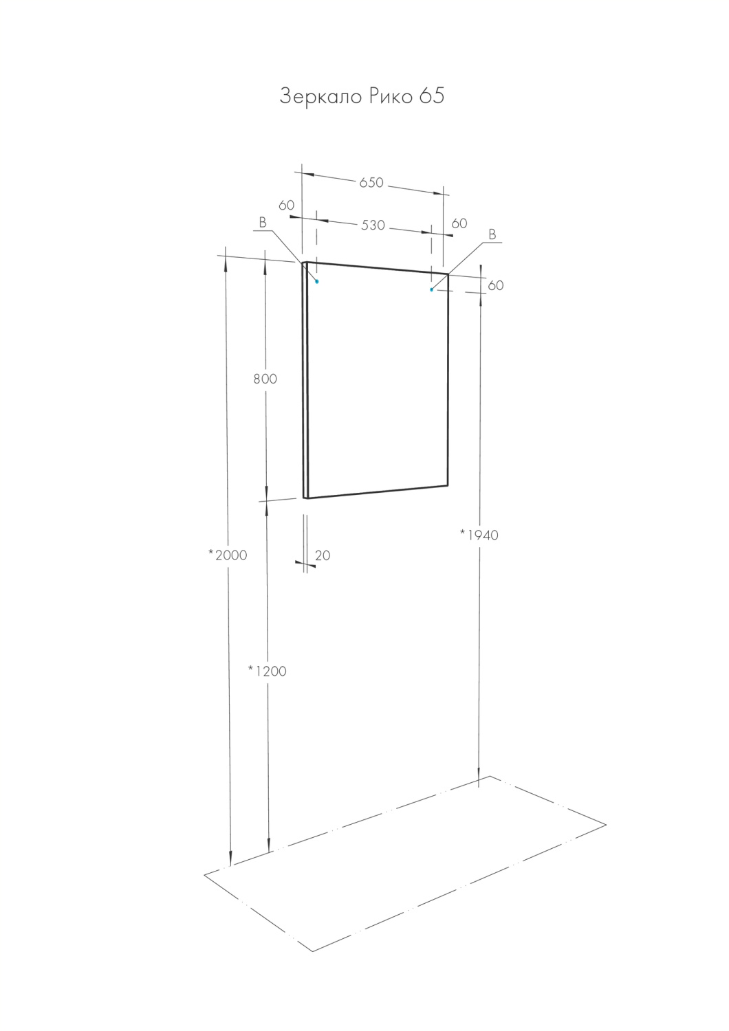 Зеркало  Aquaton Рико 65