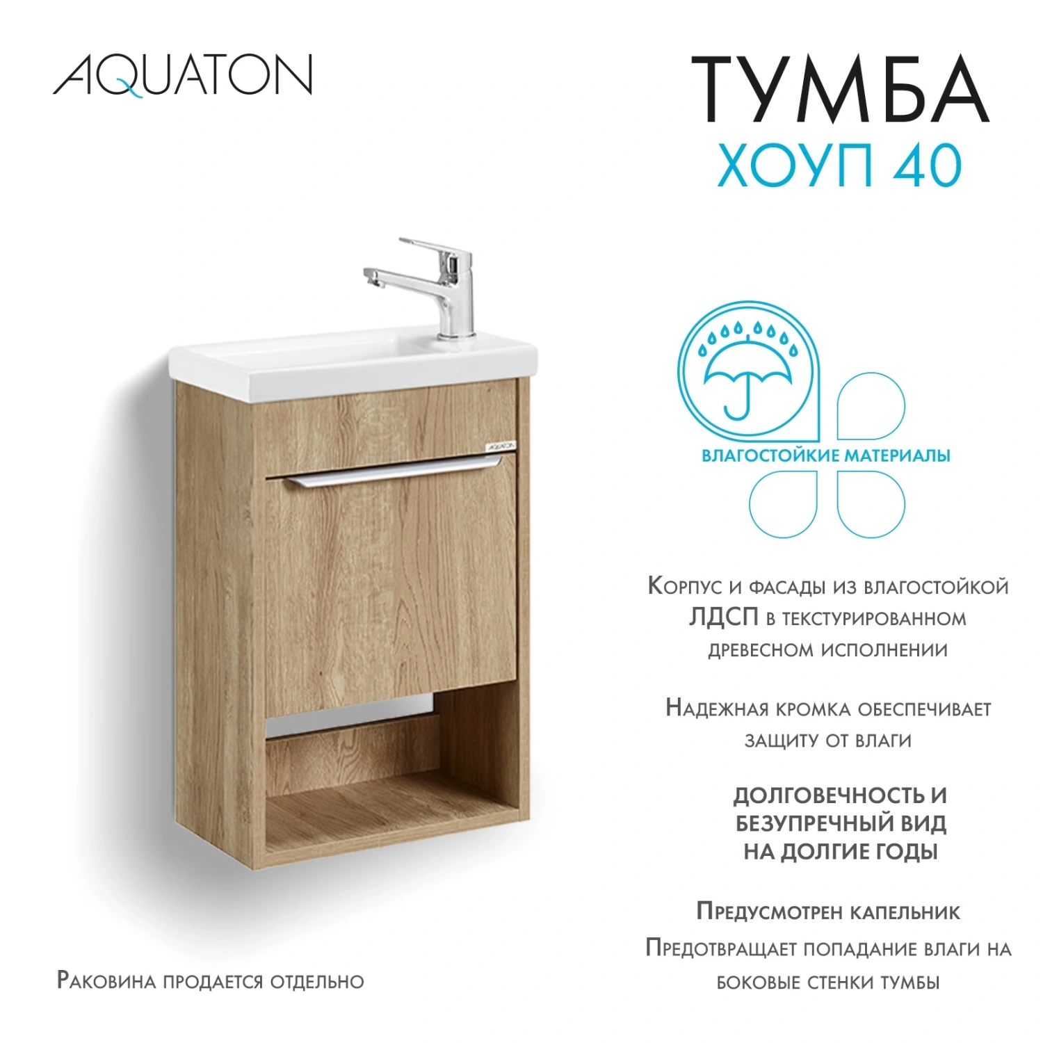 Тумба подвесная Aquaton Хоуп 40 с раковиной Миранда 40, 1 ящик, орех