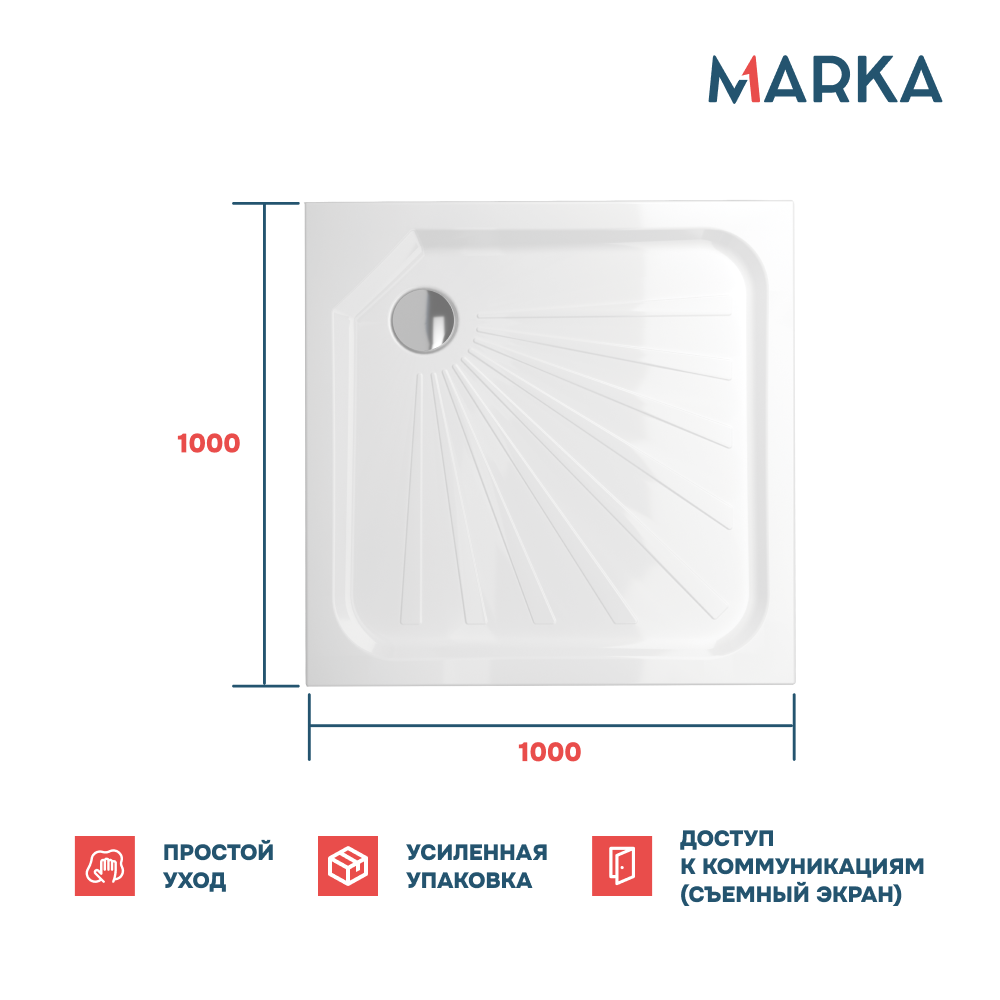 Поддон 1Marka Quadro квадрат 100*100 комплект с сифоном