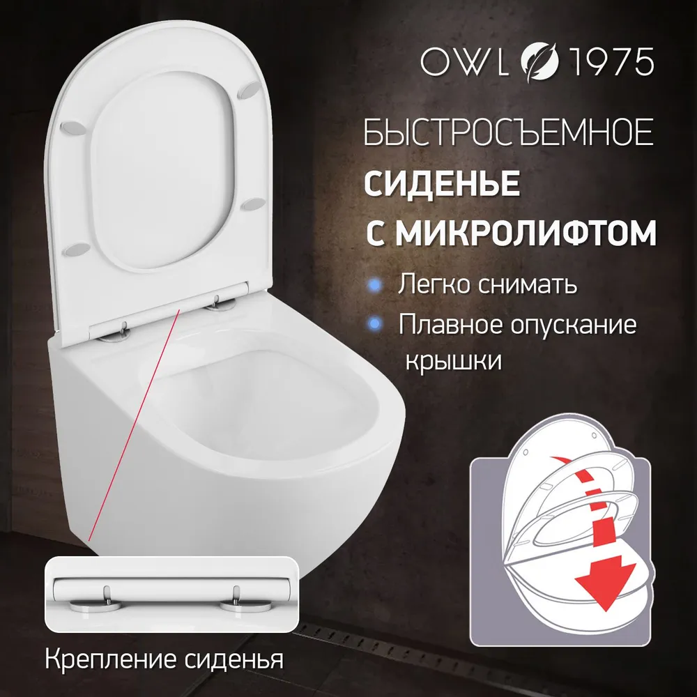 Унитаз Owl 1975 Vind Cirkel-H TOWLT190302 подвесной, с микролифтом, система смыва Торнадо, белый